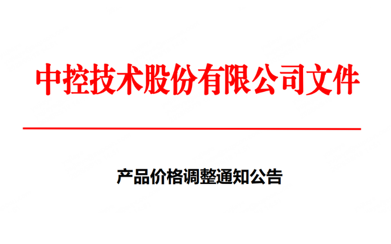 J9集团产品价值调整通知布告